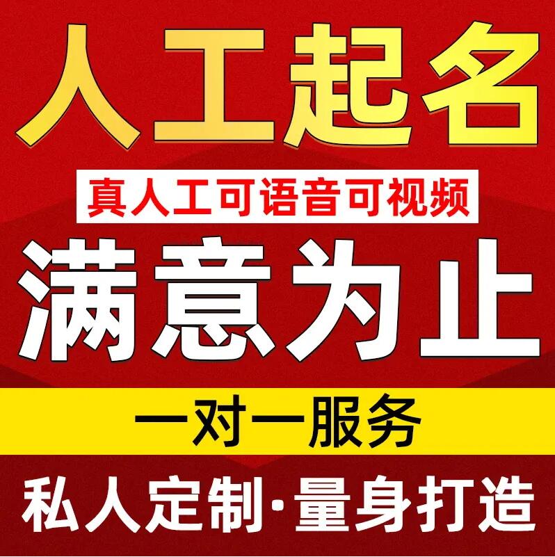  云龙取名/改名 找田老师