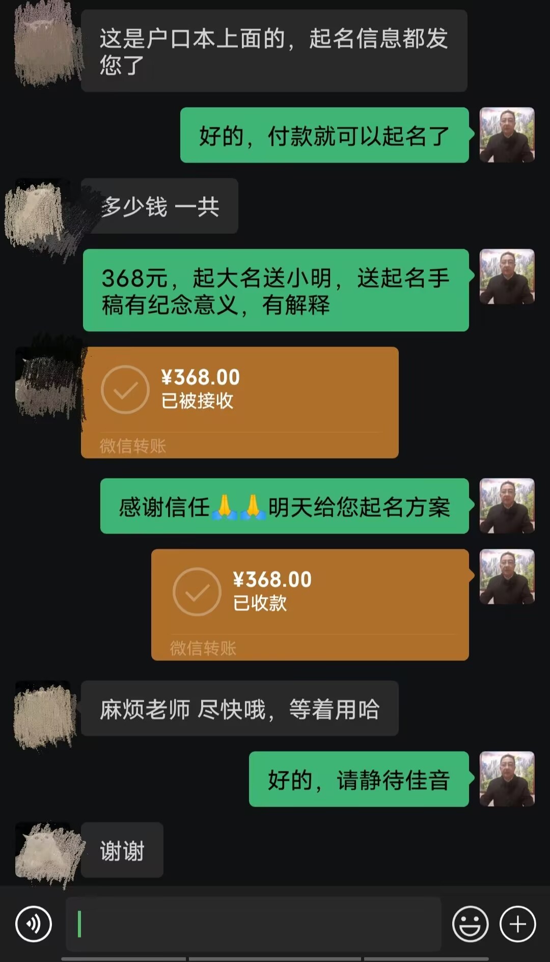 云龙起名案例，感谢支持