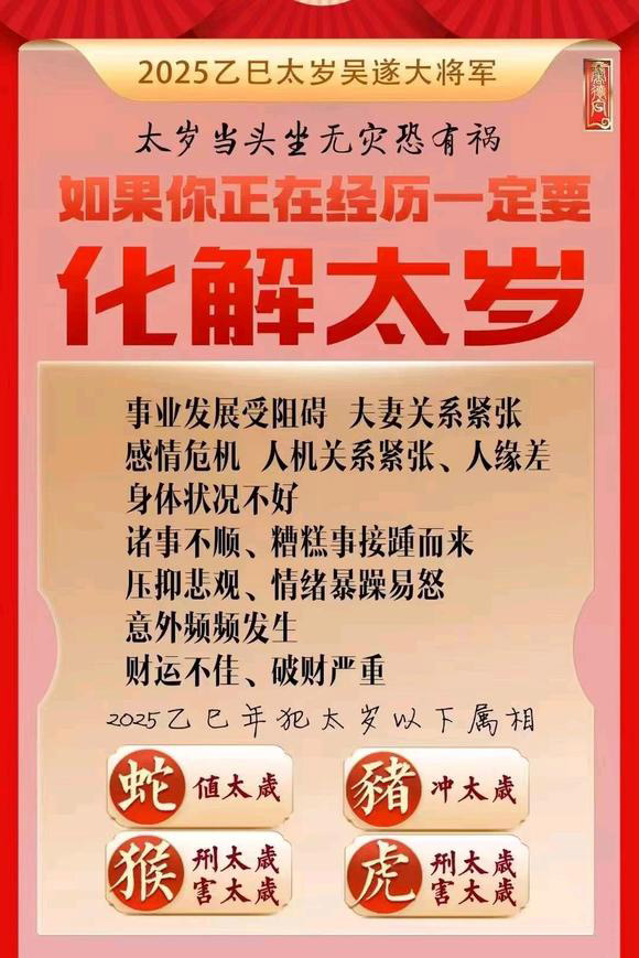  云龙怎么化太岁-化太岁找田大师- 一对一人工解答